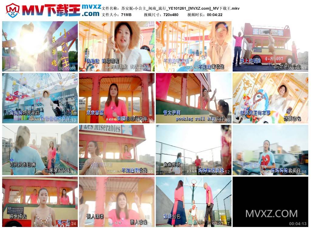 苏安妮-小公主_闽南_流行_YE101261